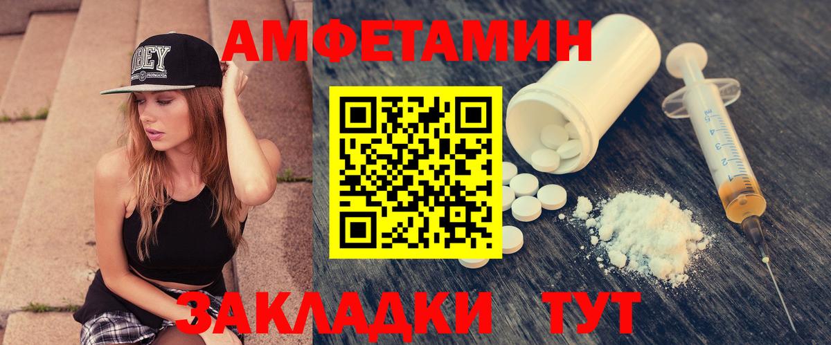 Благовещенск  АМФЕТАМИН VHQ  Amphetamine  Вход с VPN 