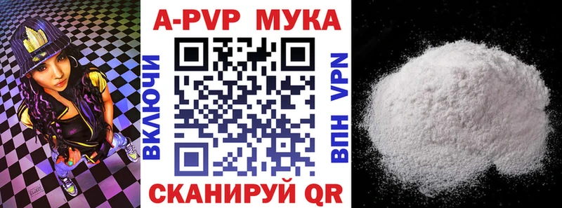 хочу Благовещенск Альфа ПВП кристаллы