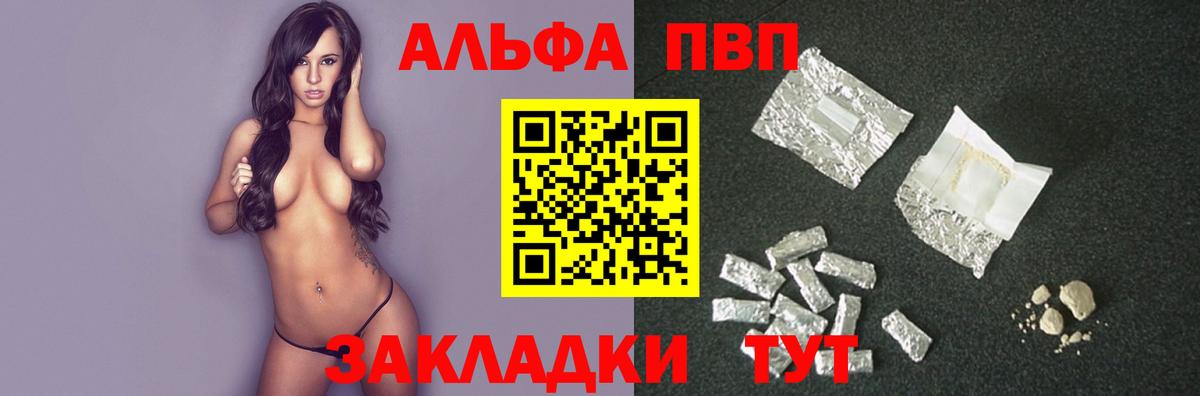 А ПВП мука Благовещенск