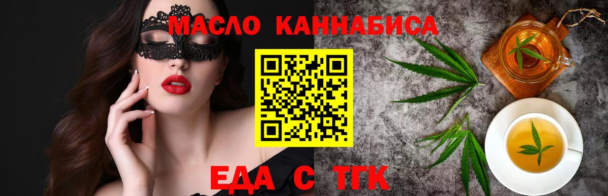 Canna-Cookies конопля  Вход с VPN  Благовещенск 