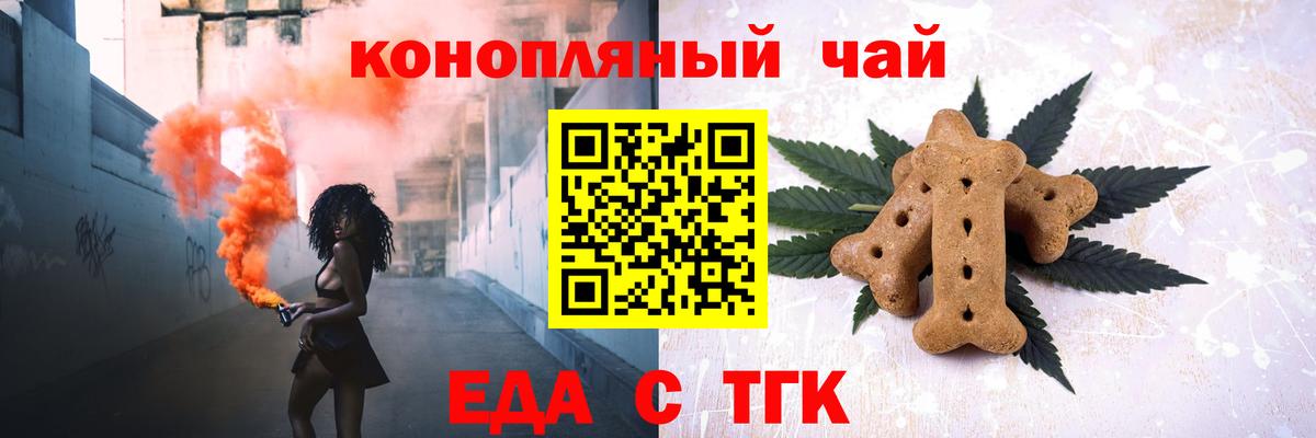 Canna-Cookies марихуана Благовещенск