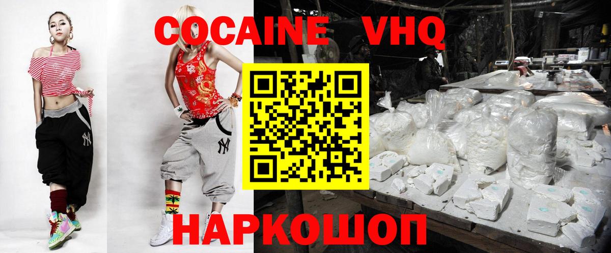 Кокаин Боливия  Вход с VPN  Благовещенск  КОКАИН FishScale 