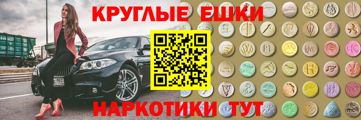 ЭКСТАЗИ диски Благовещенск