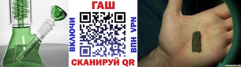 ГАШИШ хэш  закладка  Благовещенск 