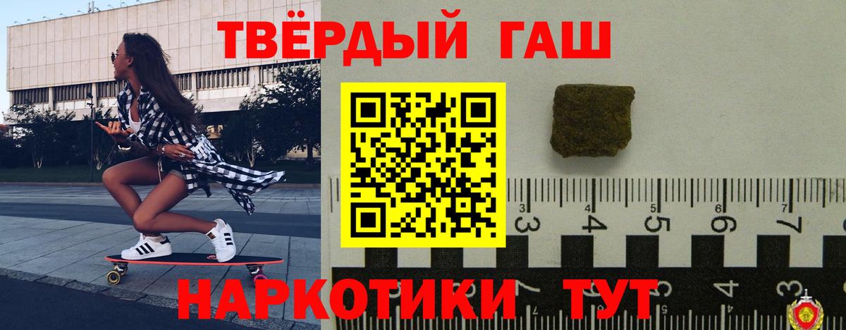 Гашиш гашик  ГАШ хэш  Вход с VPN  Благовещенск 