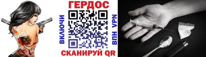 гидра ссылка  где купить наркоту  Благовещенск  ГЕРОИН герыч 