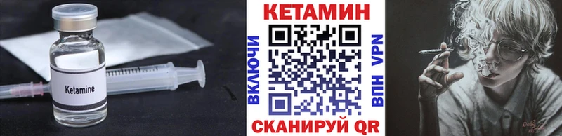 КЕТАМИН VHQ купить наркоту omg маркетплейс Благовещенск