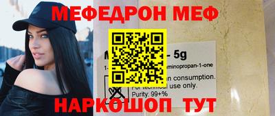 мефедрон мука Северобайкальск