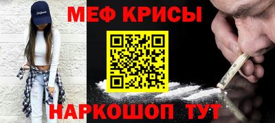 мефедрон мука Северобайкальск