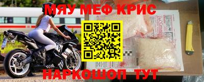 мефедрон мука Северобайкальск