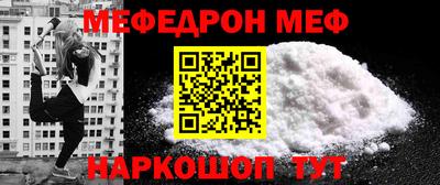 мефедрон VHQ Севастополь