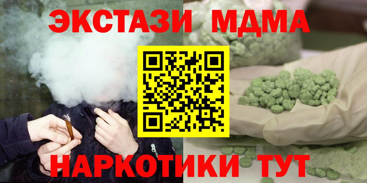 МДМА Molly Благовещенск