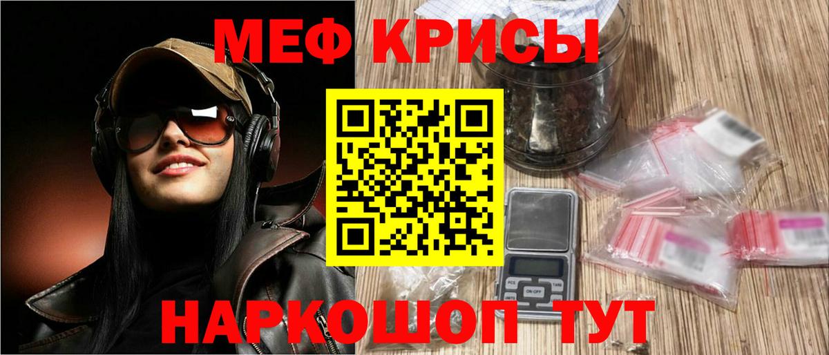 МЕФ  Меф мука  Вход с VPN  Благовещенск 