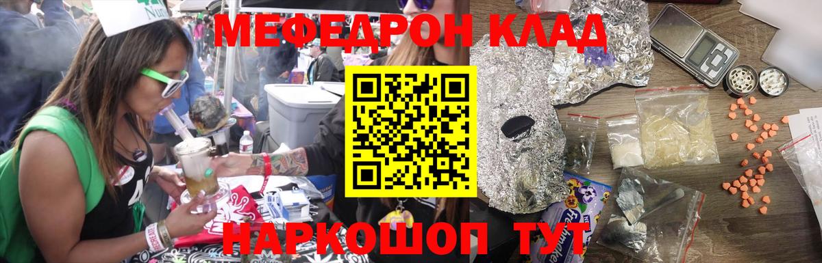 МЕФ Благовещенск