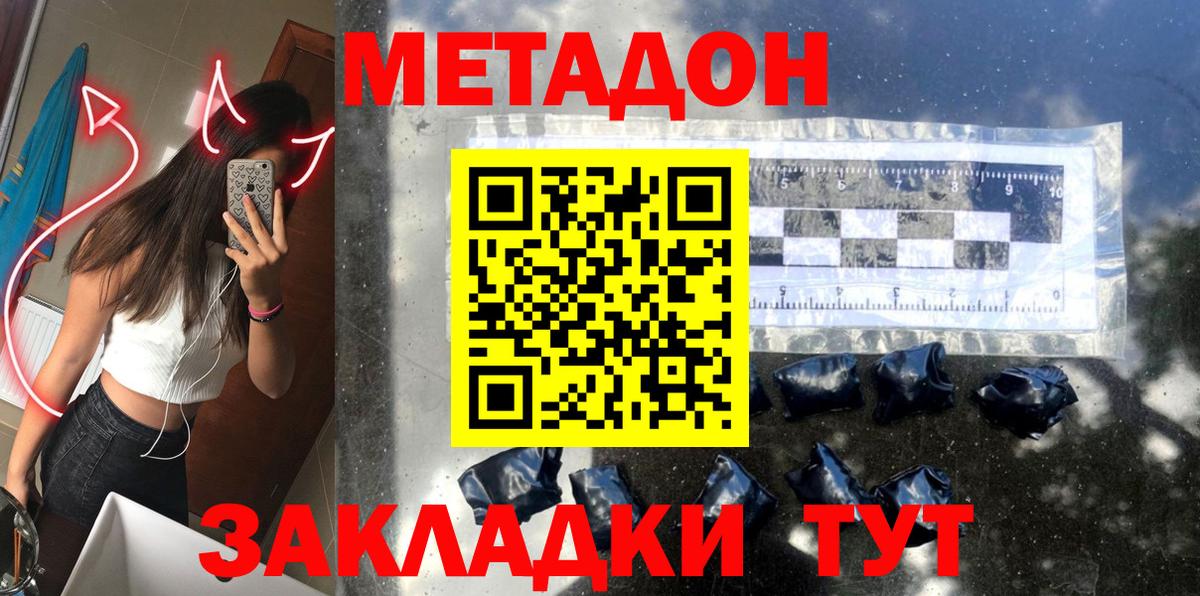 МЕТАДОН белоснежный  OMG вход  Благовещенск  Вход с VPN  МЕТАДОН methadone 