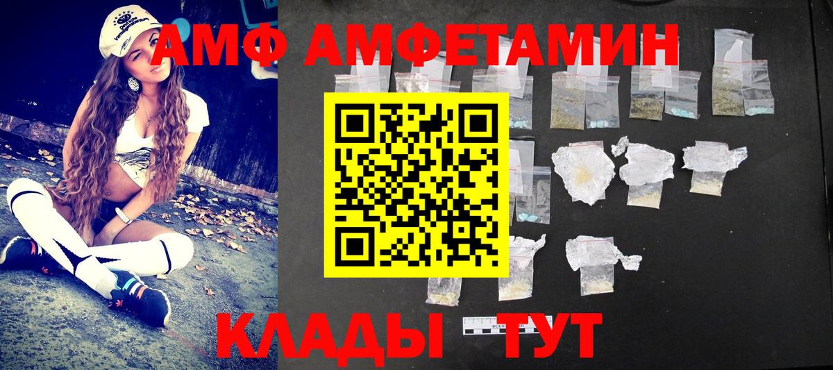 Благовещенск  Метамфетамин витя  Вход с VPN 