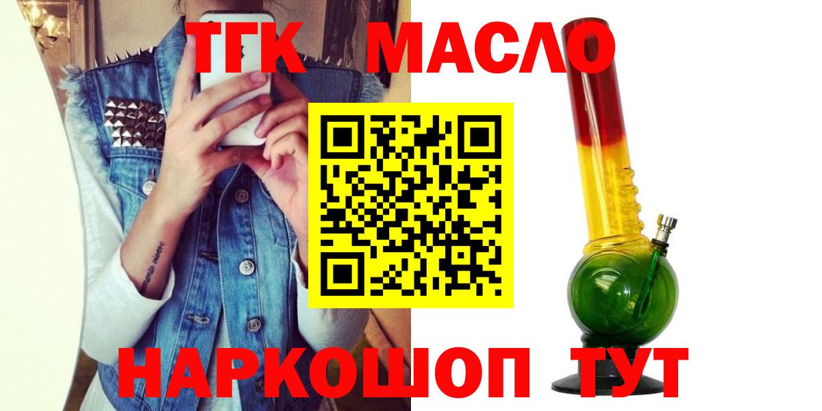 ТГК вейп с тгк Благовещенск