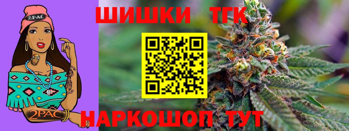 Марихуана Ganja  Марихуана THC 21%  Благовещенск  Вход с VPN  Каннабис индика 